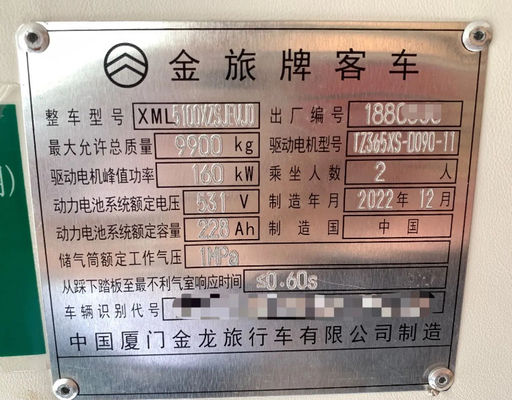 Golden Dragon Second Hand Minibus 2 Sitzplätze im Januar 2023 produziert